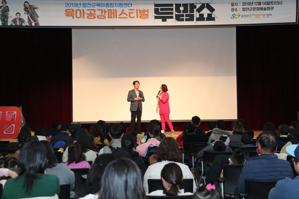 육아공감 페스티벌 육아토크 콘서트