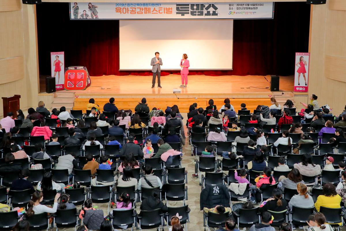육아공감 페스티벌 육아토크 콘서트