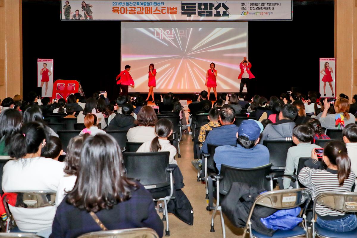 육아공감 페스티벌 육아토크 콘서트