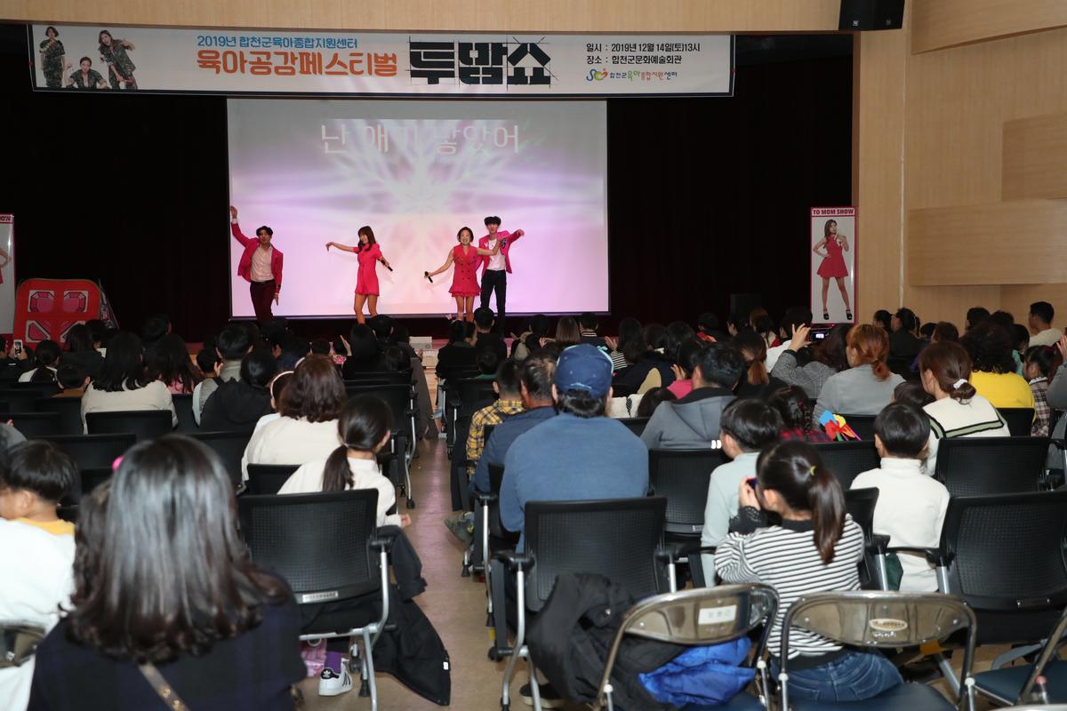 육아공감 페스티벌 육아토크 콘서트