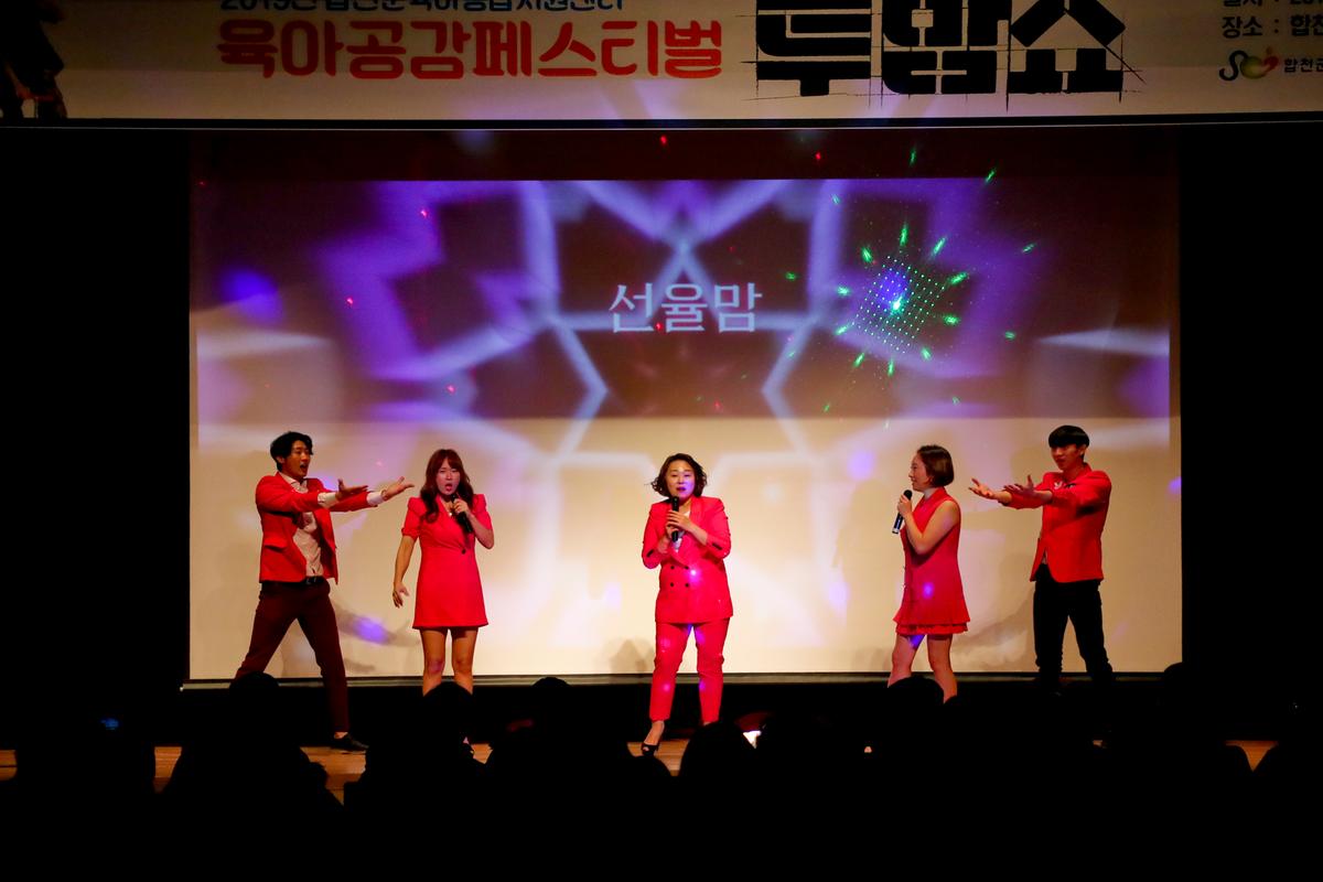 육아공감 페스티벌 육아토크 콘서트