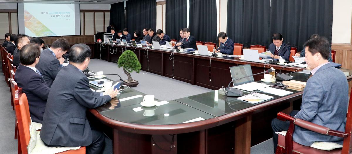 합천읍 도시재생 활성화 계획 수립 용역 착수 보고회