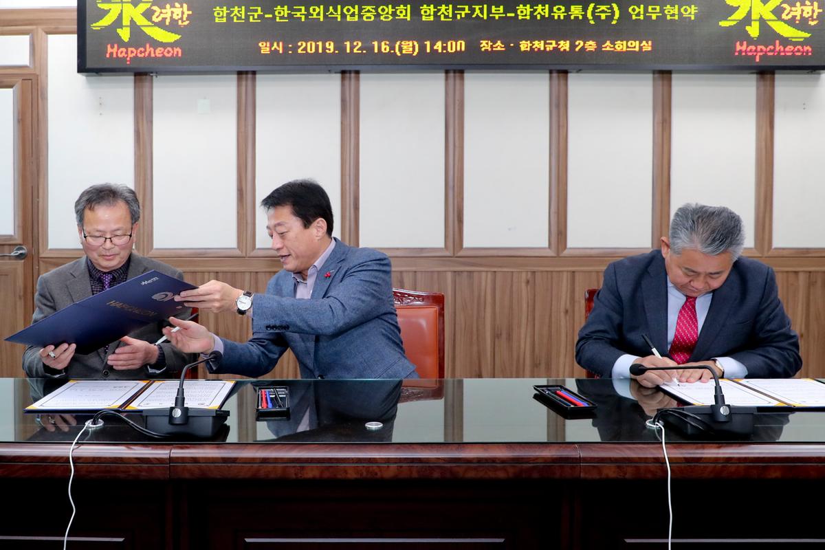 합천쌀 상생협력 MOU 체결