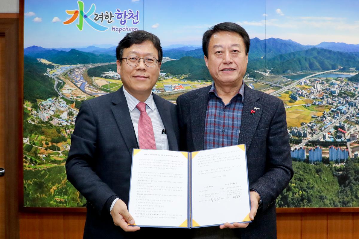 모바일 합천사랑상품권 업무 협약식