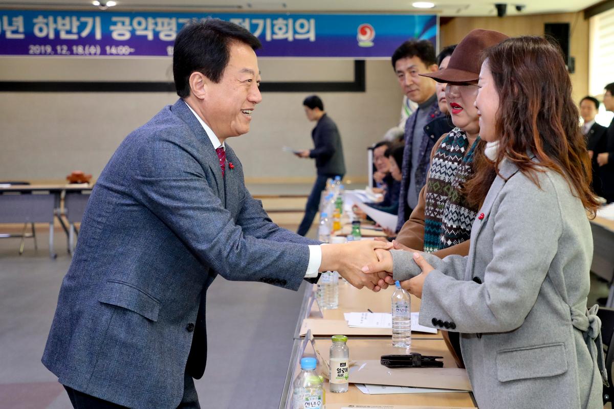 하반기 공약평가단 정기(전체)회의