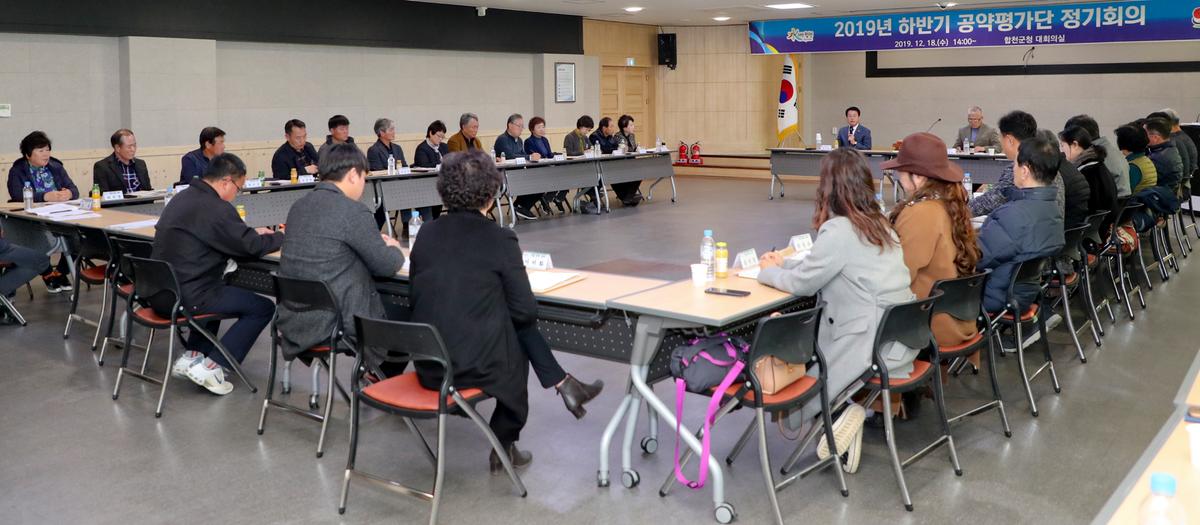 하반기 공약평가단 정기(전체)회의