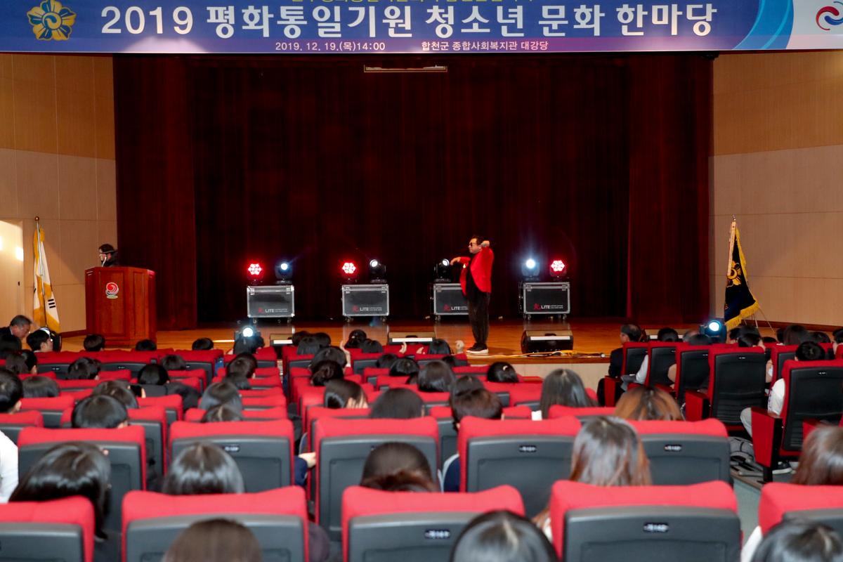 민주평통 평화통일기원 청소년 문화한마당 행사