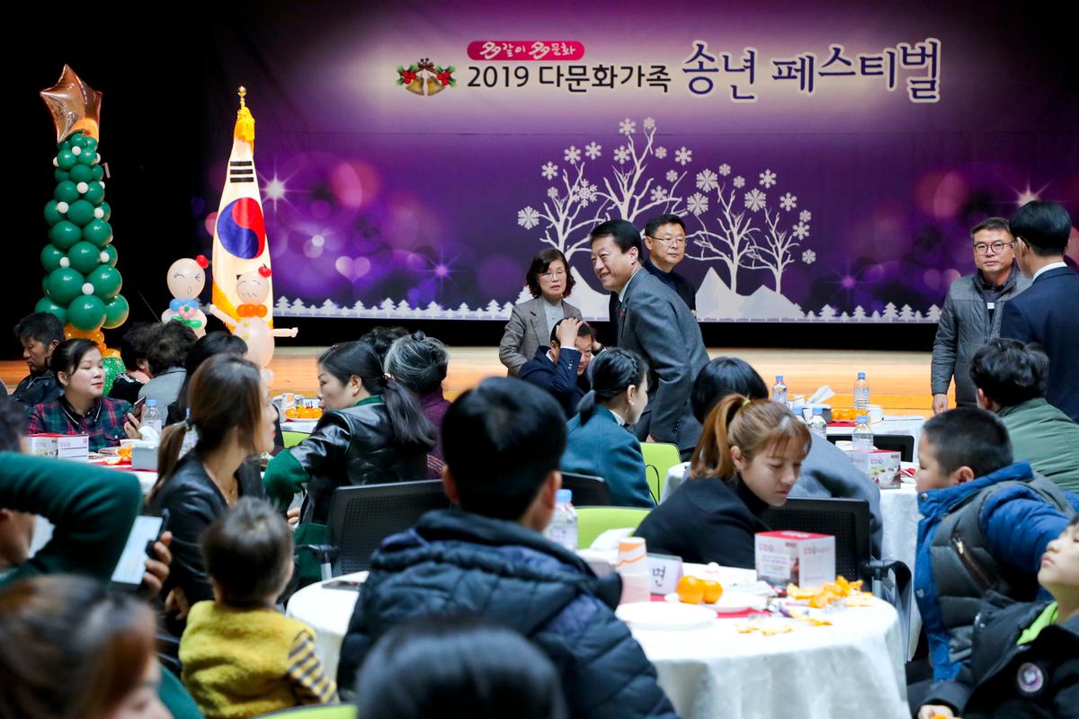 다문화가족 송년 페스티벌