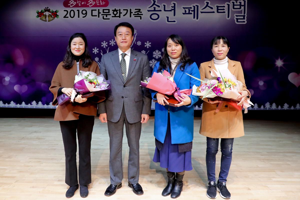 다문화가족 송년 페스티벌