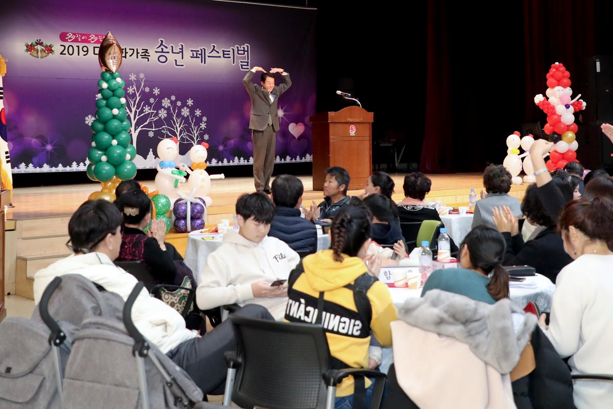 다문화가족 송년 페스티벌