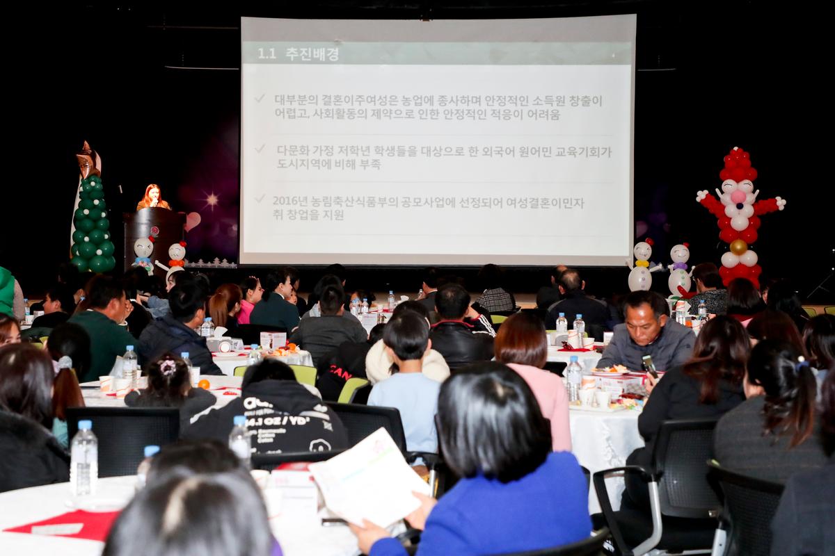 다문화가족 송년 페스티벌