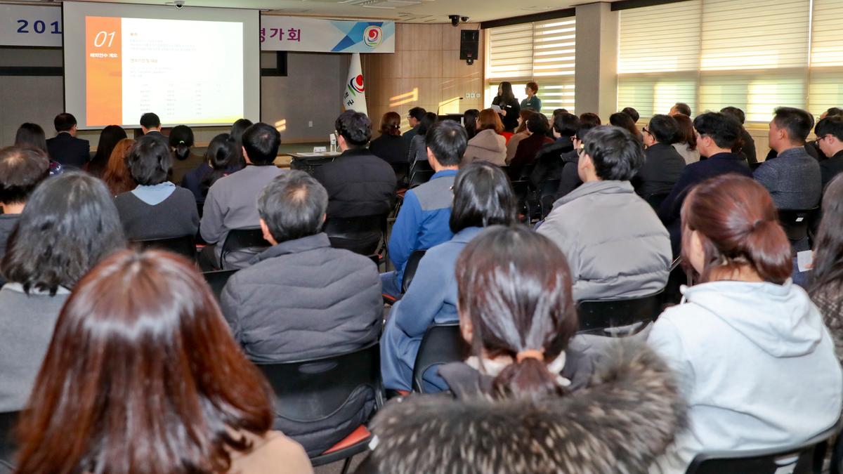 해외테마연수 결과 평가회
