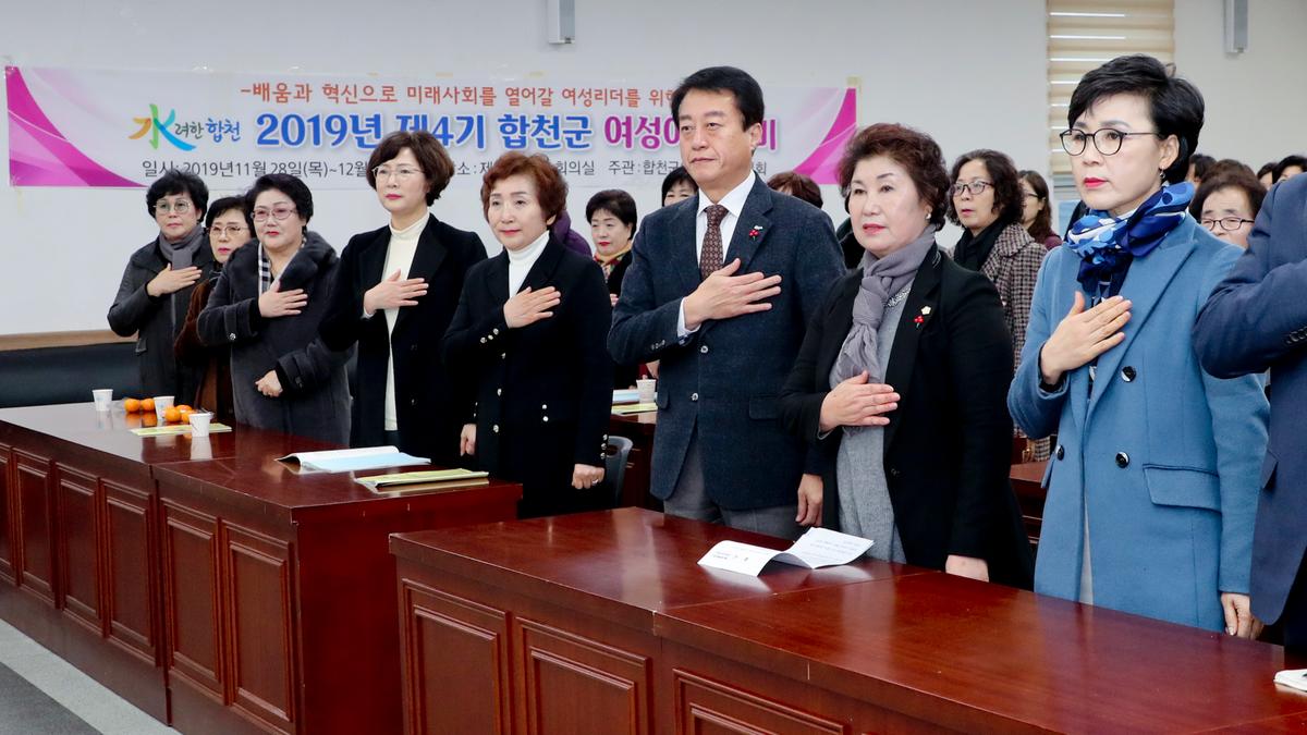 제4기 합천군 여성아카데미 종강식