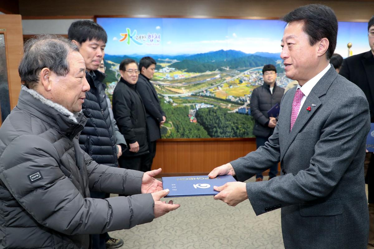 2020년 공수의 위촉장 수여식