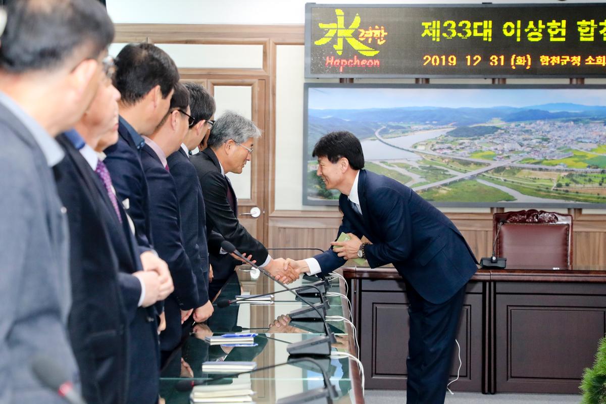이상헌 신임부군수 인사발령장 교부 및 취임식