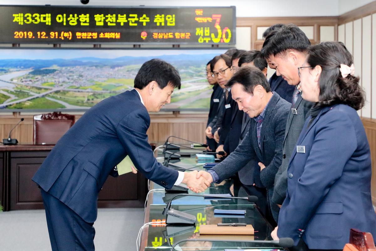 이상헌 신임부군수 인사발령장 교부 및 취임식