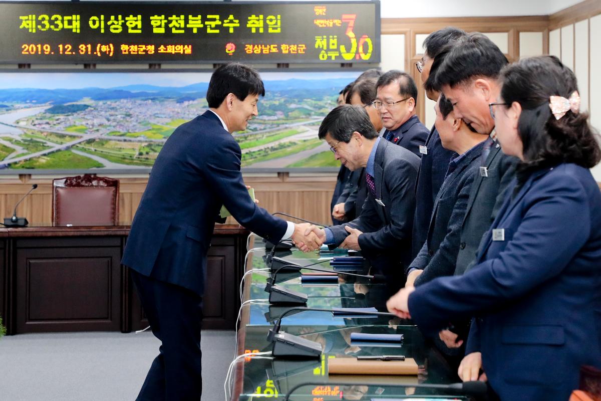 이상헌 신임부군수 인사발령장 교부 및 취임식
