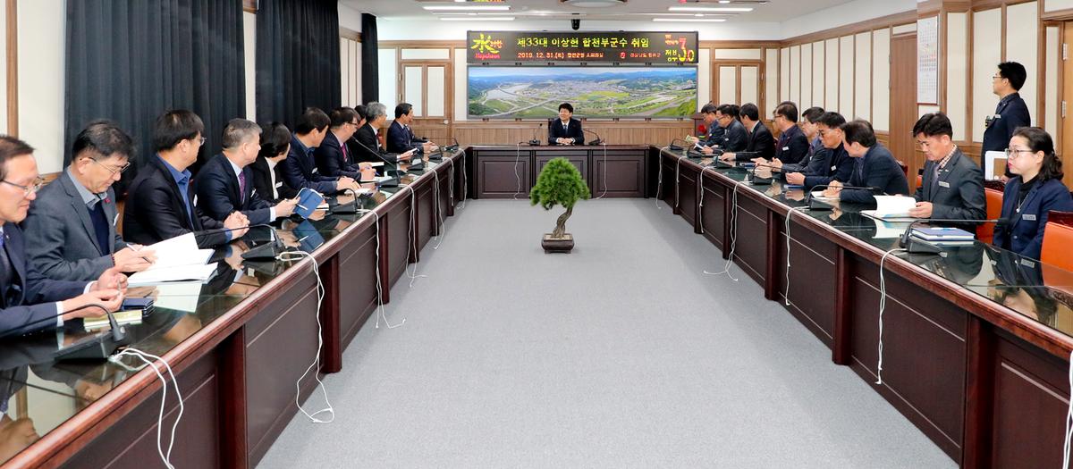 이상헌 신임부군수 인사발령장 교부 및 취임식