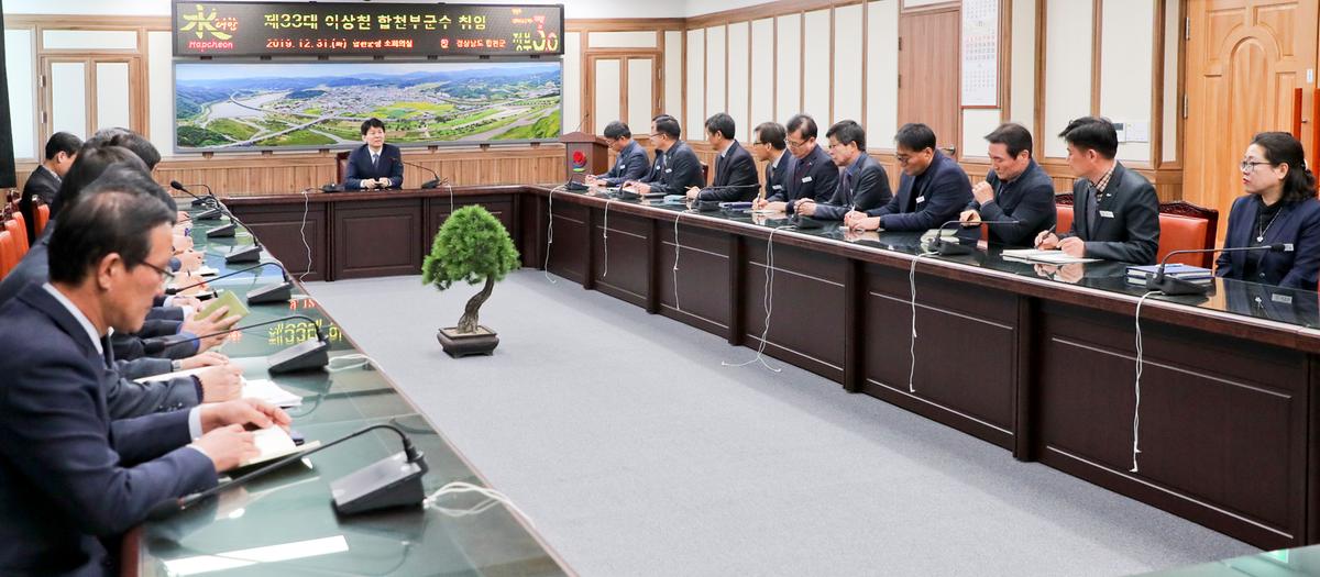 이상헌 신임부군수 인사발령장 교부 및 취임식