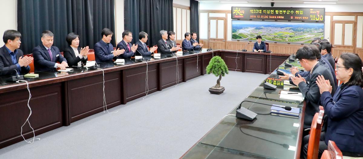 이상헌 신임부군수 인사발령장 교부 및 취임식