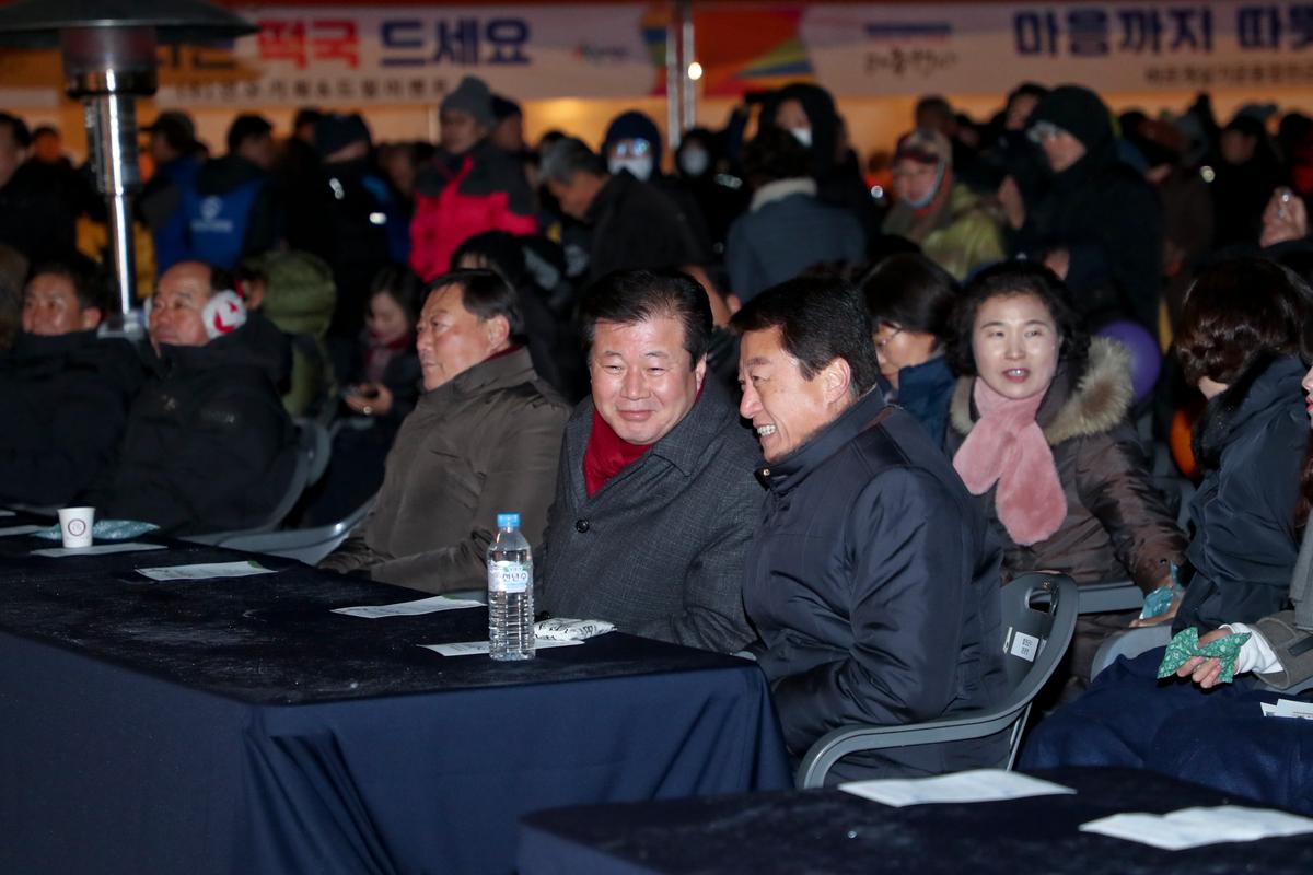 2019년 제야 군민대종 타종식