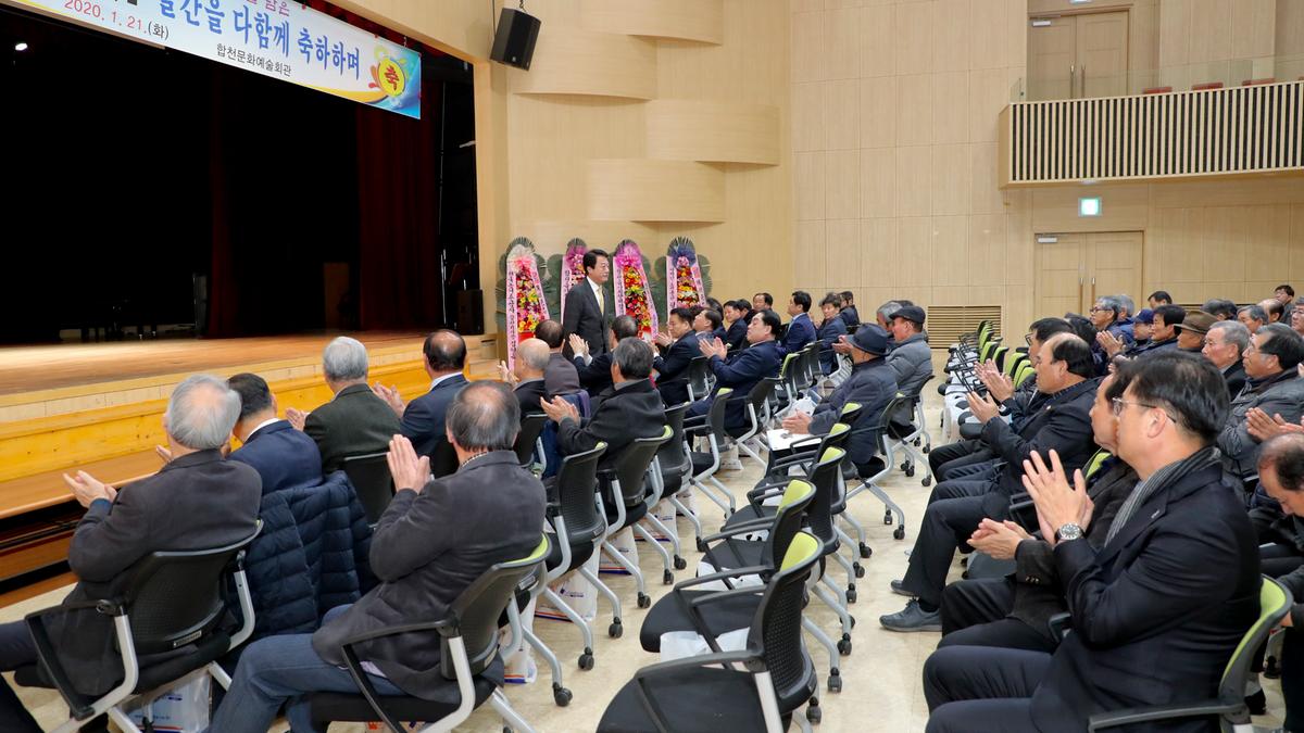 합천읍지 출판기념회