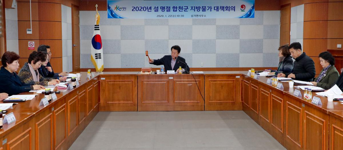 지방물가대책위원회
