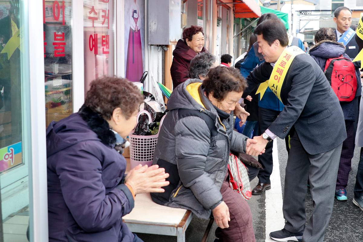 물가인정 및 전통시장 이용 활성화 캠페인