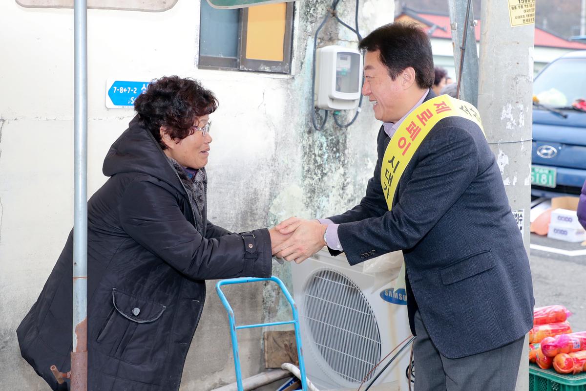 물가인정 및 전통시장 이용 활성화 캠페인