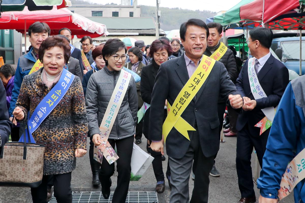 물가인정 및 전통시장 이용 활성화 캠페인