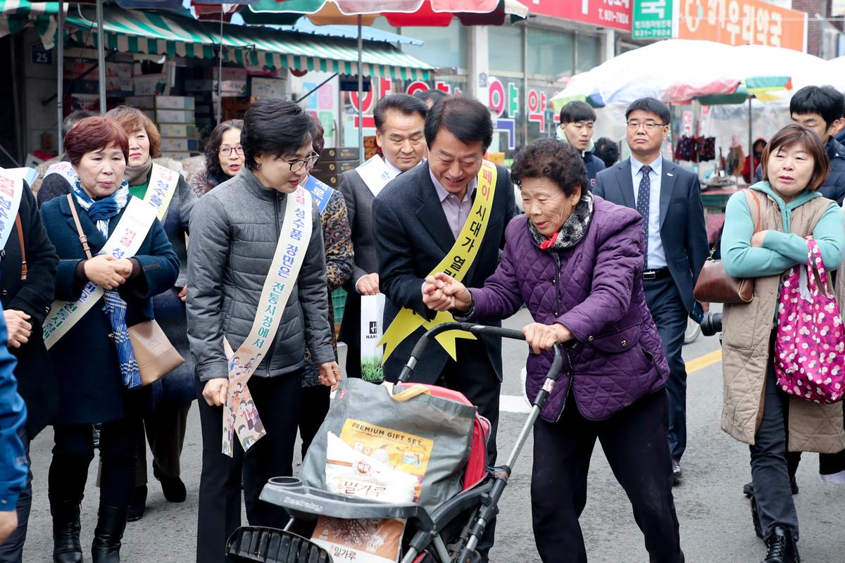 물가인정 및 전통시장 이용 활성화 캠페인