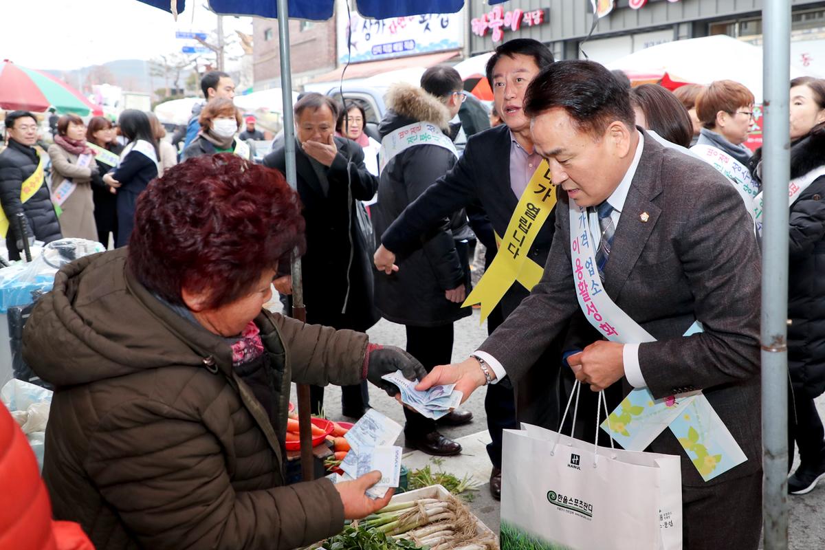 물가인정 및 전통시장 이용 활성화 캠페인