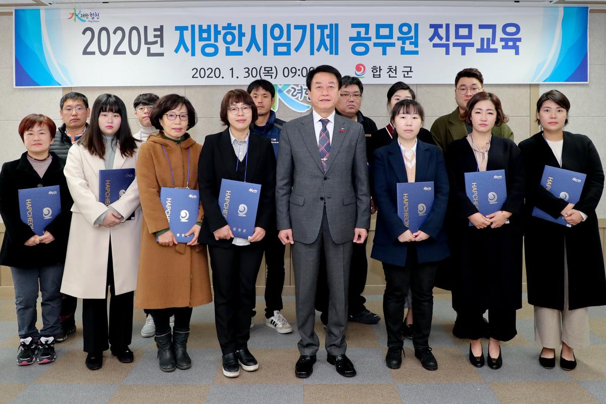 한시임기제 공무원 임용장 교부