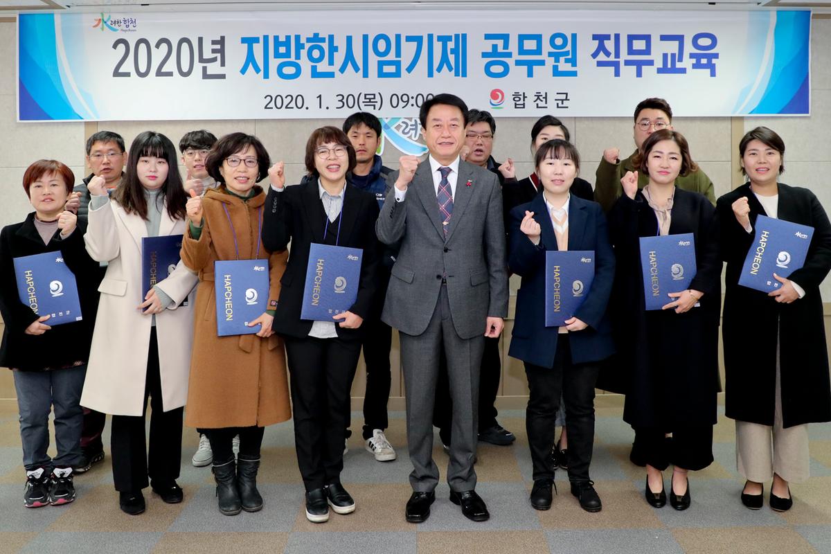 한시임기제 공무원 임용장 교부