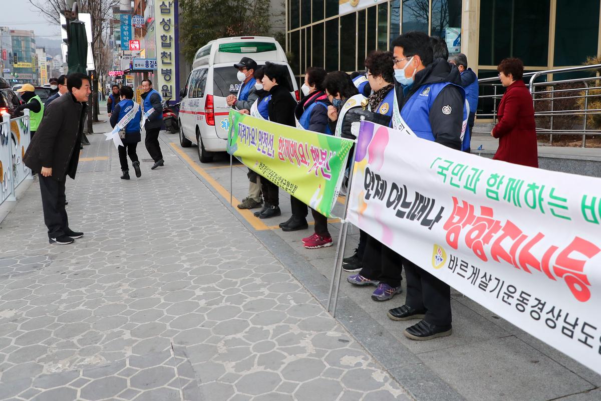 바르게살기운동 합천군협의회 법질서 캠페인