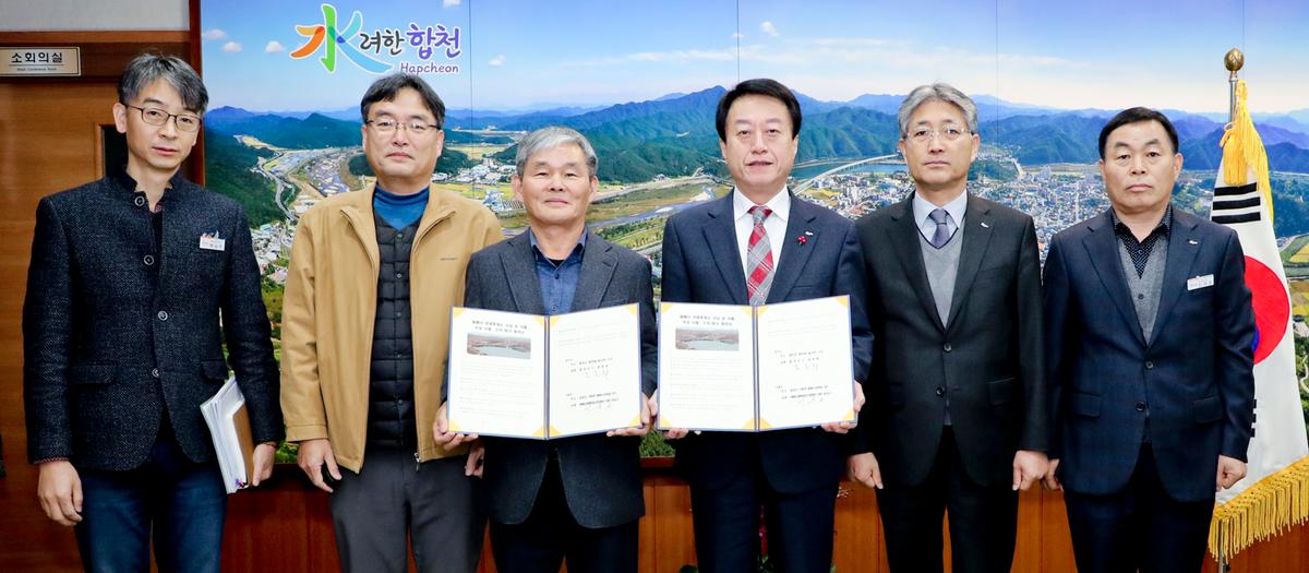 황매산관광휴계소 허가계약서 체결
