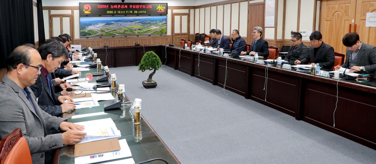 농어촌공사 합천지사 업무계획 보고