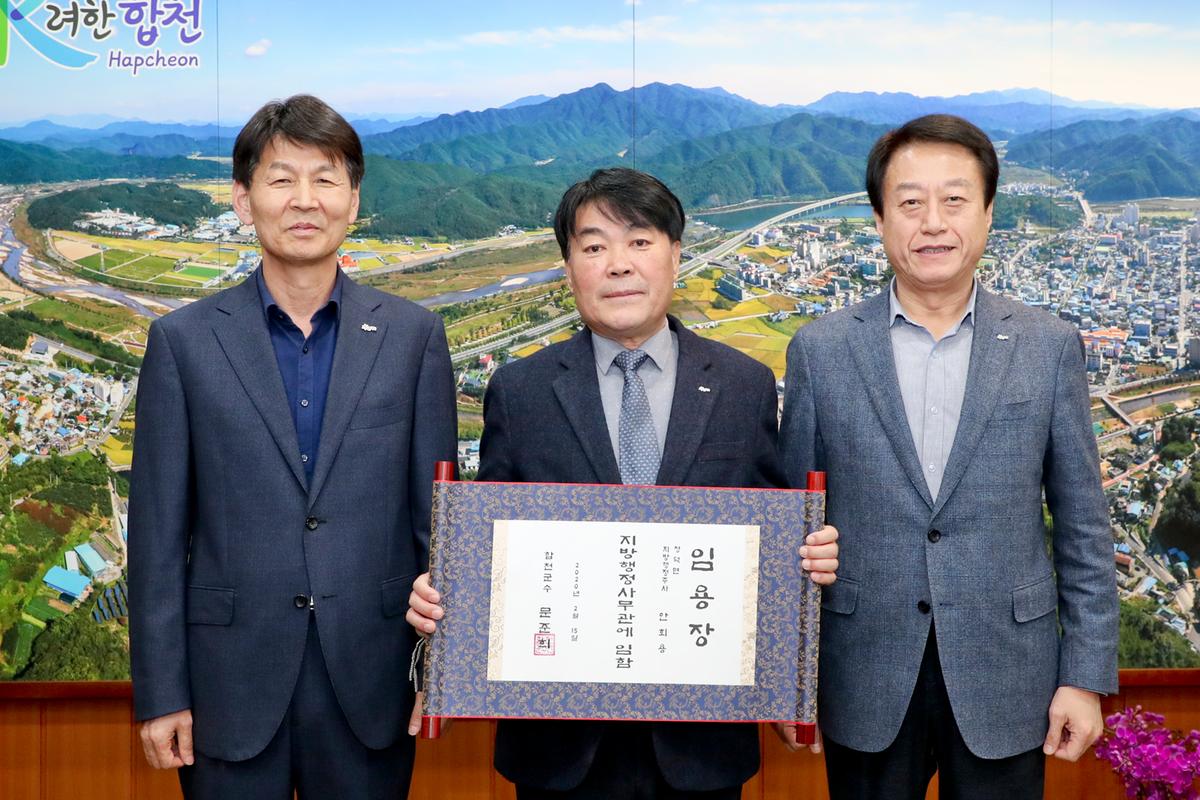 인사발령장교부