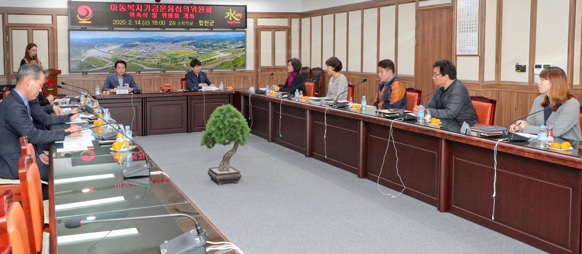 아동복지기금 운용심의위원회
