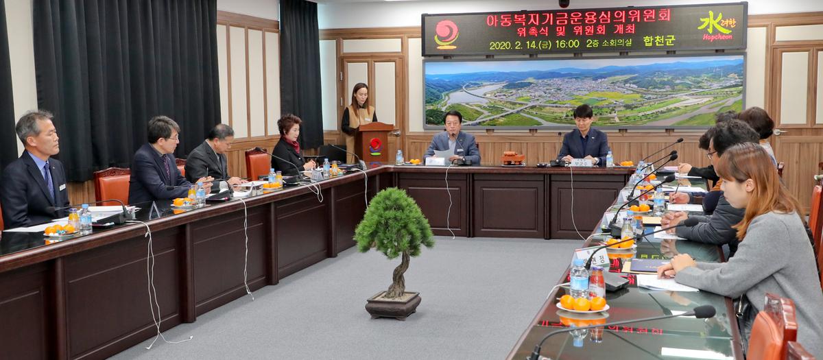 아동복지기금 운용심의위원회