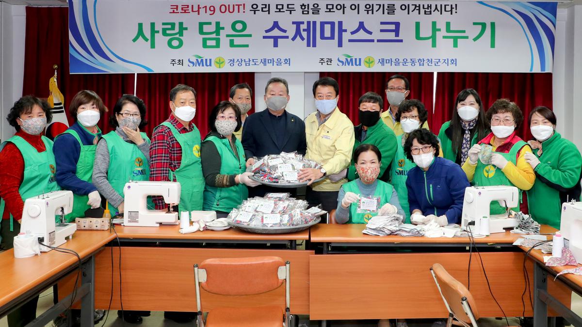 문준희군수 새마을지회 사랑 담은 수제마스크 나누기 제작 현장 방문
