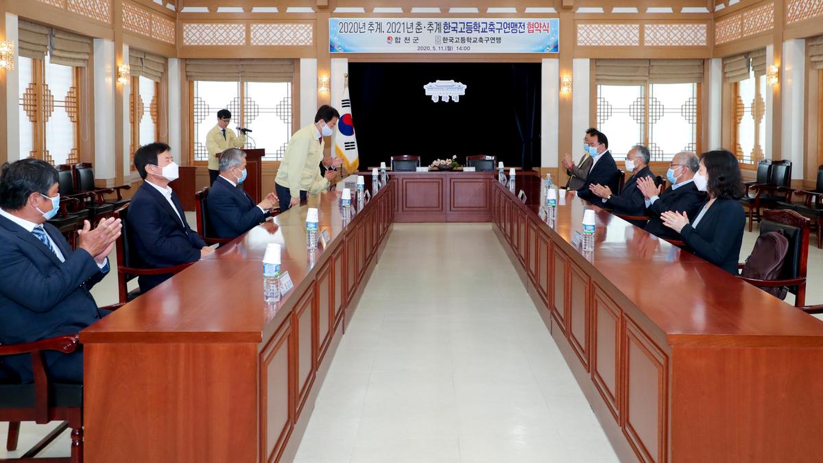 한국고등학교축구연맹전 개최 협약식