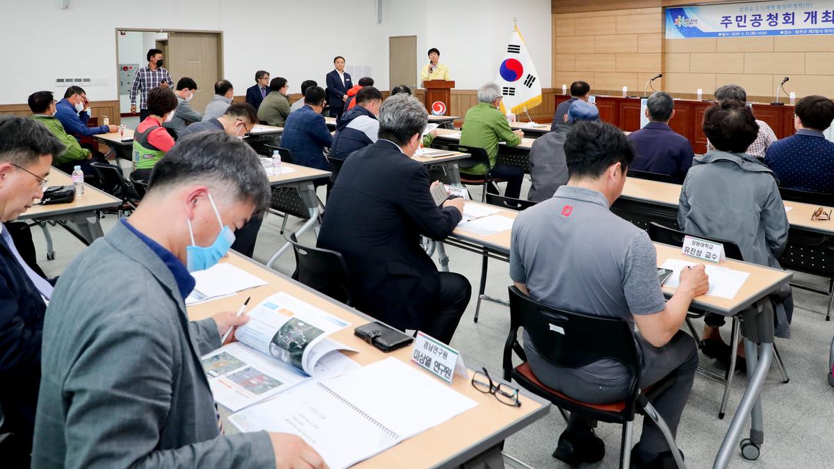 합천읍 도시재생 활성화계획(안) 주민공청회