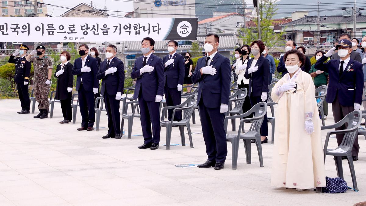 제65회 현충일 추념식