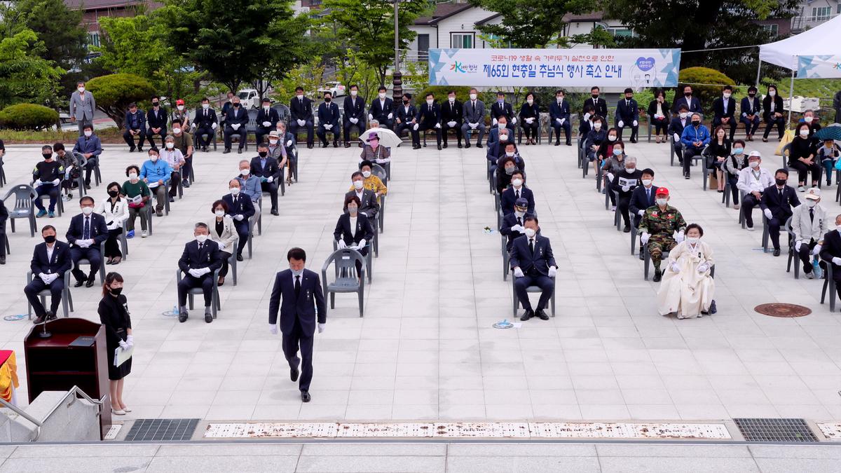 제65회 현충일 추념식
