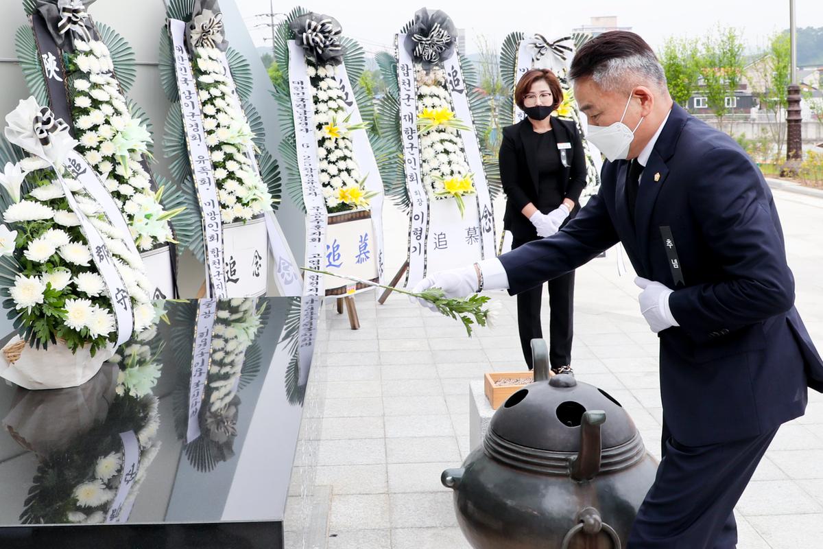 제65회 현충일 추념식