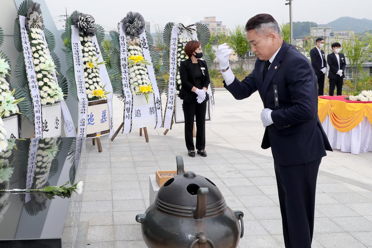 제65회 현충일 추념식