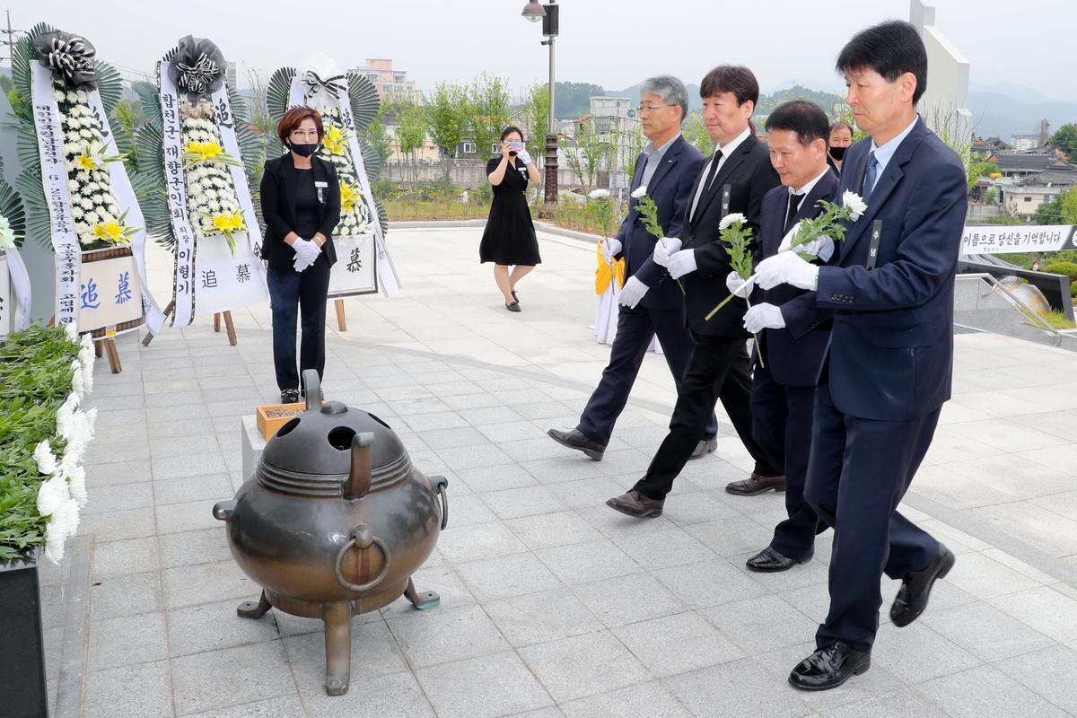 제65회 현충일 추념식