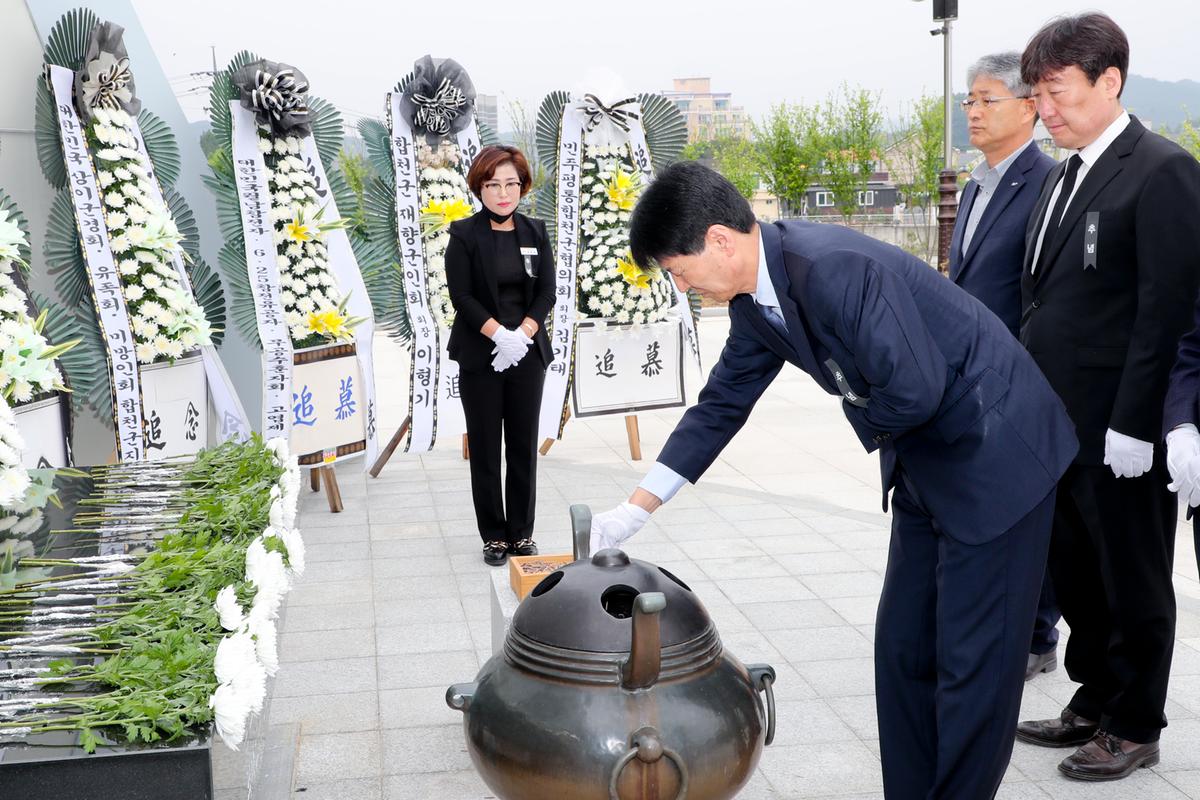 제65회 현충일 추념식