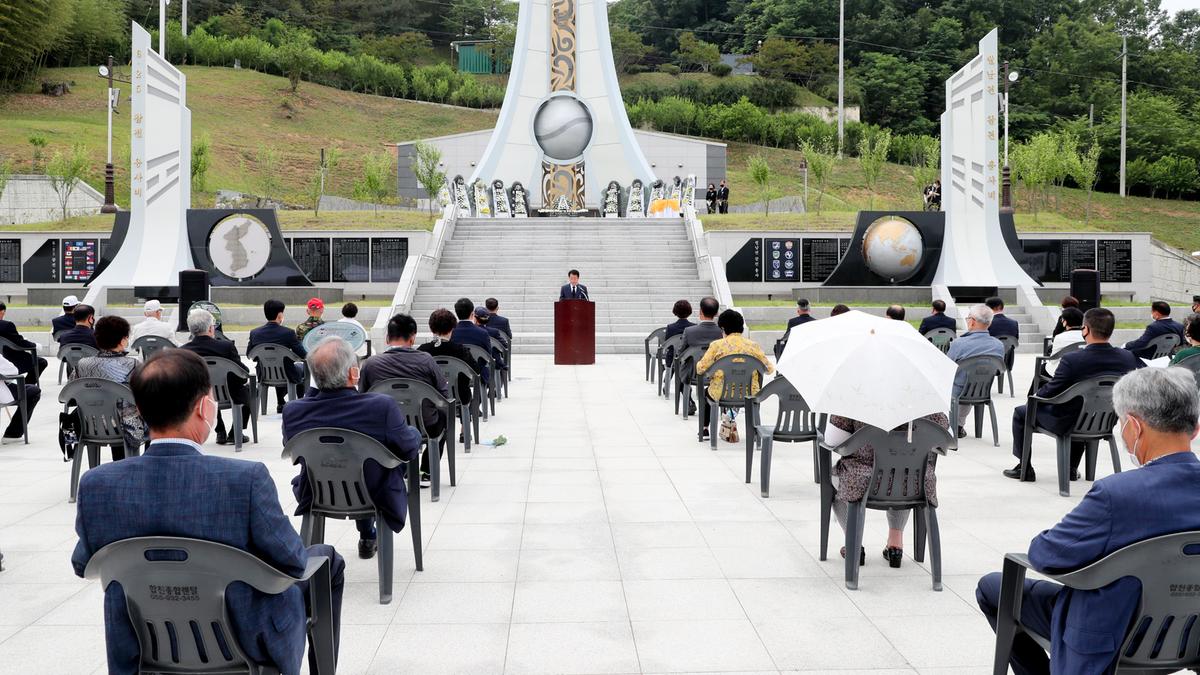 제65회 현충일 추념식